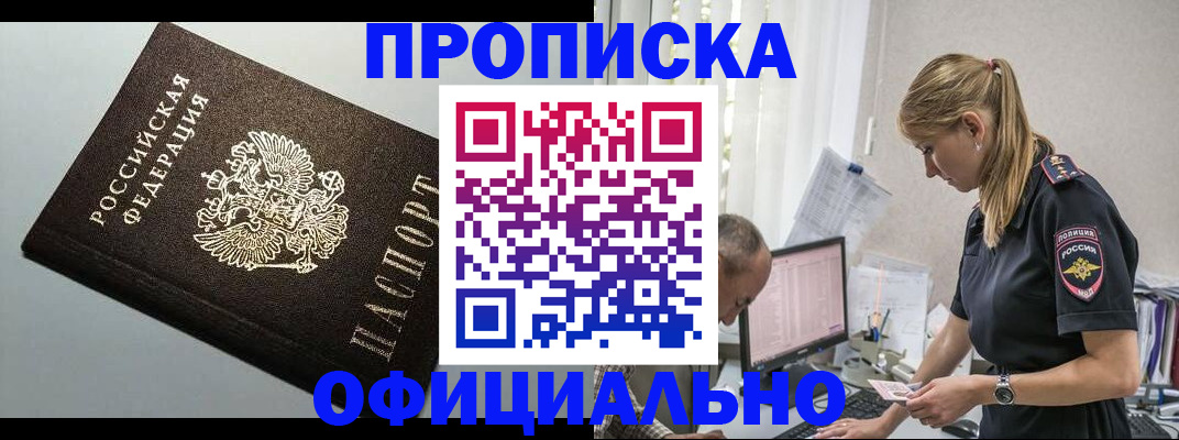 пропишу в квартире в Евпатории